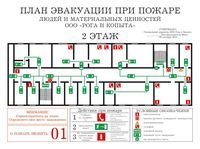 план эвакуации своими руками в Зарайске