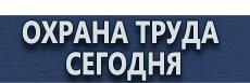 Плакаты по охране труда металлообработка купить - магазин охраны труда в Зарайске