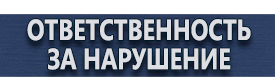 магазин охраны труда в Зарайске - Плакаты по электробезопасности обучающие купить