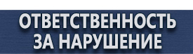 магазин охраны труда в Зарайске - Запрещающие дорожные знаки на желтом фоне купить
