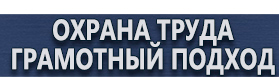 магазин охраны труда в Зарайске - Настольная перекидная информационная система 20 рамок а4 купить