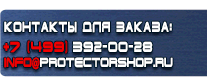 Запрещающие знаки безопасности - Магазин охраны труда Протекторшоп в Зарайске
