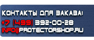 магазин охраны труда в Зарайске - Коллективная аптечка первой помощи для организаций купить купить
