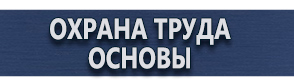 магазин охраны труда в Зарайске - Удостоверение по охране труда для работников рабочих профессий купить