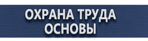 магазин охраны труда в Зарайске - Автомойка дорожный знак купить