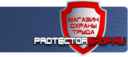 Плакаты по охране труда и технике безопасности хорошего качества купить - магазин охраны труда в Зарайске