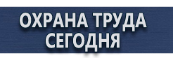 Табличка на электрощитовую высокое напряжение купить - магазин охраны труда в Зарайске