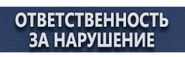 магазин охраны труда в Зарайске - Купить журнал вводного инструктажа по охране труда купить купить