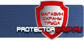 магазин охраны труда в Зарайске - Журнал инструктажа по технике безопасности на рабочем месте купить