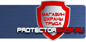 магазин охраны труда в Зарайске - Знаки безопасности опасная зона купить