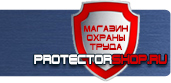 магазин охраны труда в Зарайске - Знаки безопасности на строительной площадке купить