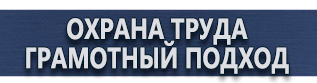 магазин охраны труда в Зарайске - Знак безопасности не курить купить