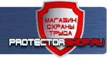 магазин охраны труда в Зарайске - Предупреждающие плакаты по электробезопасности купить