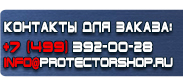 магазин охраны труда в Зарайске - Подставки под огнетушители напольные п-20-2 купить