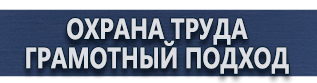 магазин охраны труда в Зарайске - Дорожный знак на синем фоне купить