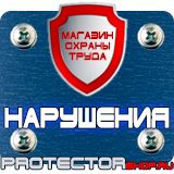 Магазин охраны труда Протекторшоп Алюминиевые рамки для постеров в Зарайске