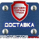 Магазин охраны труда Протекторшоп Пожарное оборудование и снаряжение в Зарайске