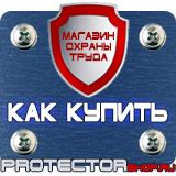 Магазин охраны труда Протекторшоп Удостоверения по охране труда при работе на высоте в Зарайске